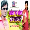 About Sahela Na Choli Ab Jobanwa Ke Bhar Ho Song